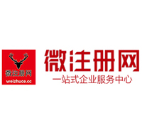 通河贵阳公司注册之公司注册流程知识总结